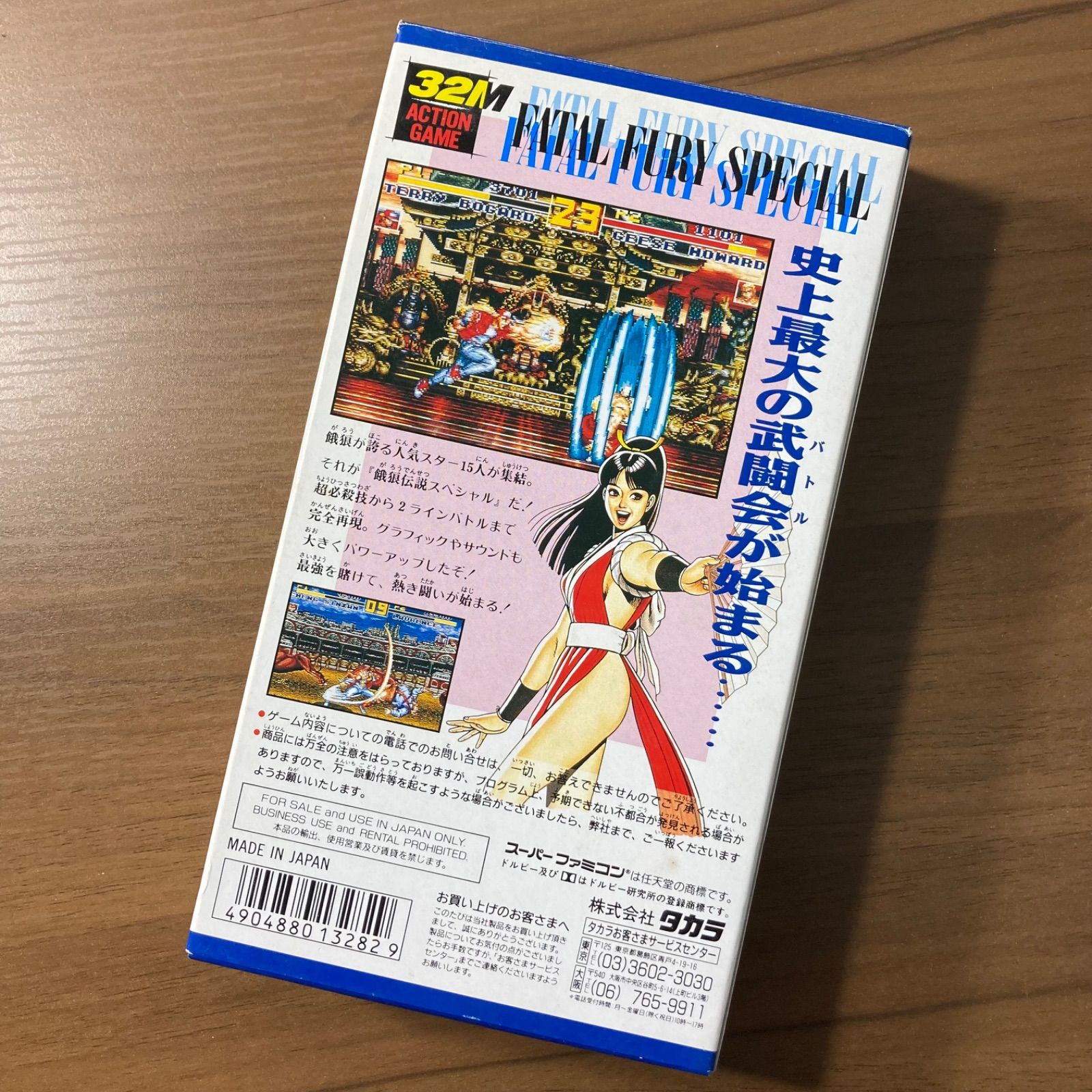 餓狼伝説 スペシャル スーパーファミコン ソフト 箱付き 3-111 - メルカリ