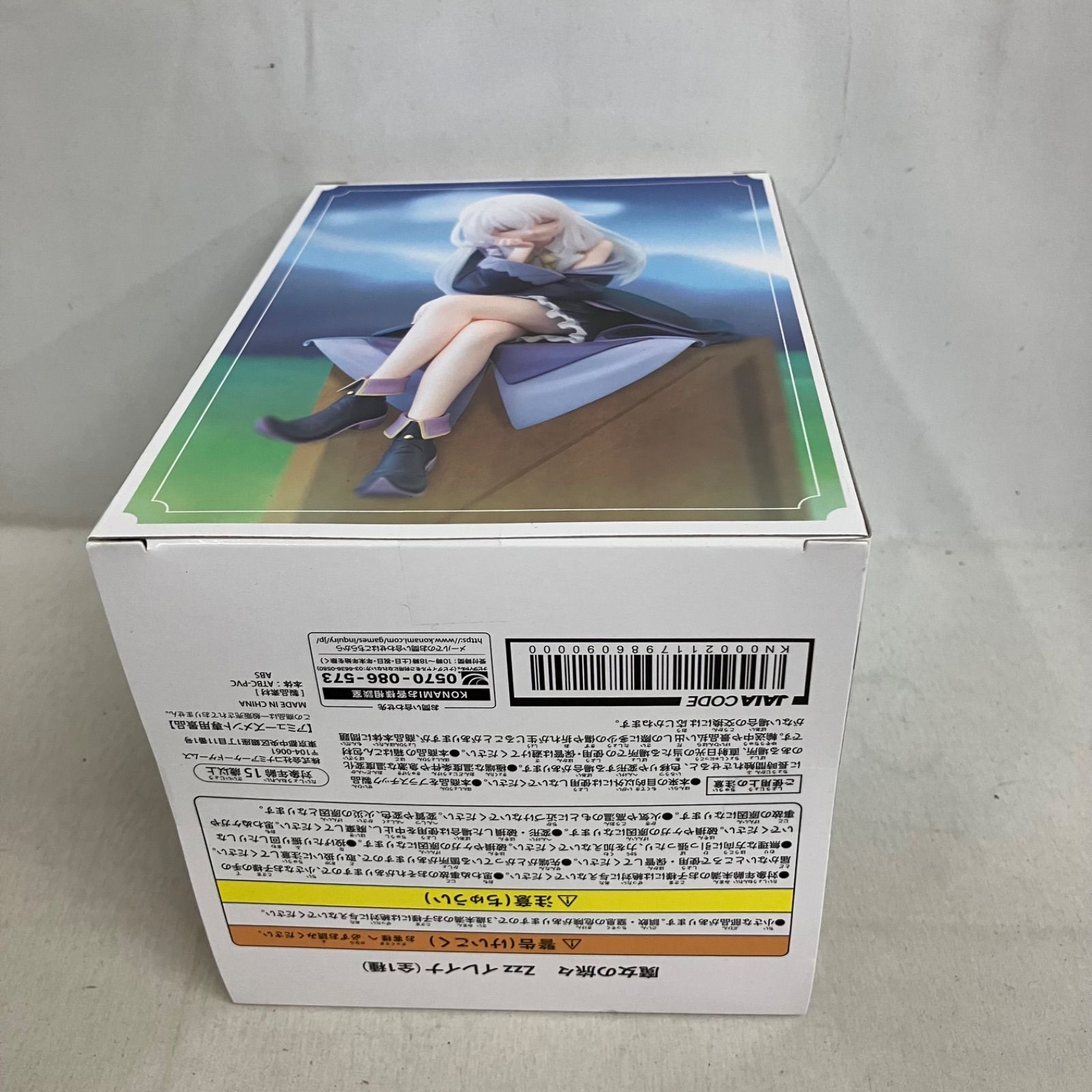 魔女の旅々　Zzzイレイナ　フィギュア　１０個セット 魔女の旅々 Zzz イレイナ – プライズハウス