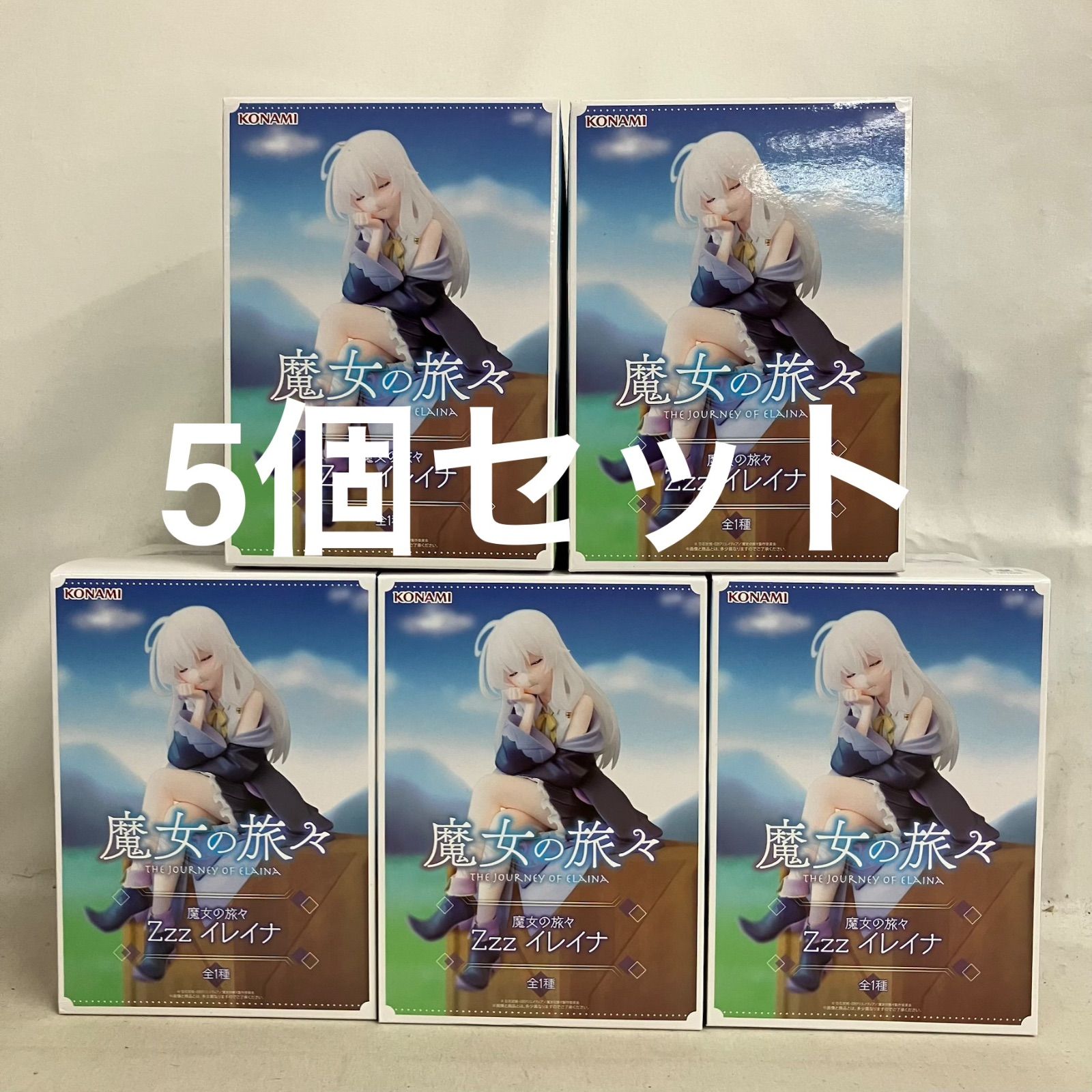 未開封 魔女の旅々 イレイナ Zzz フィギュア 5個セット SF5888 c107