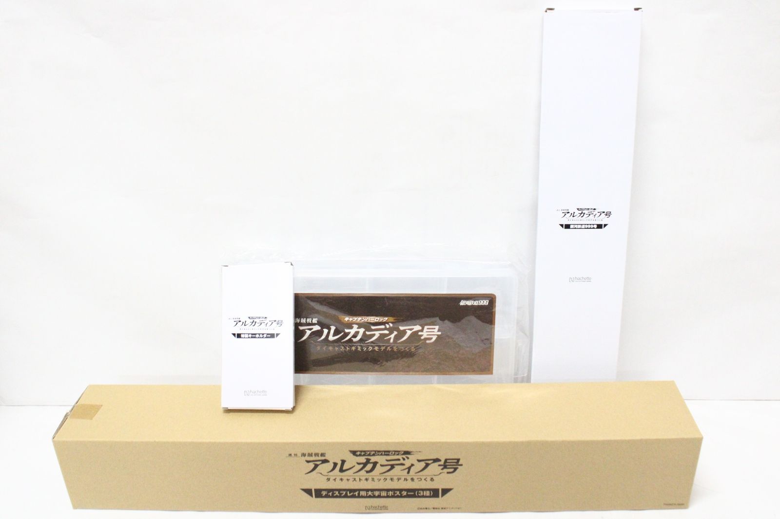 未組立 アシェット 海賊戦艦 アルカディア号をつくる 1-125巻 特典付き 