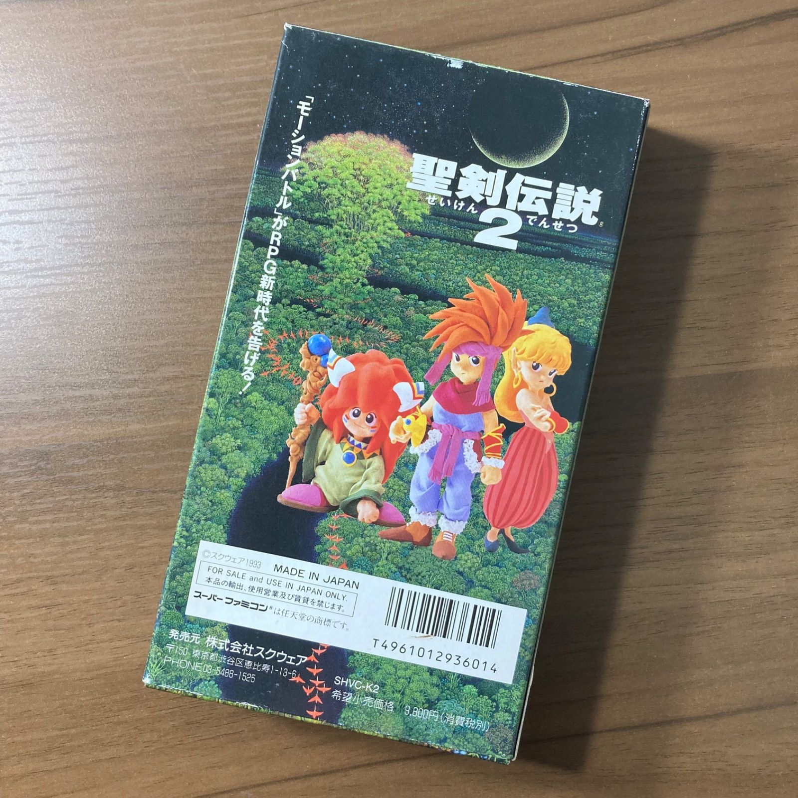 聖剣伝説2 スーパーファミコン ソフト 箱付き 説明書付き 3-114 - メルカリ