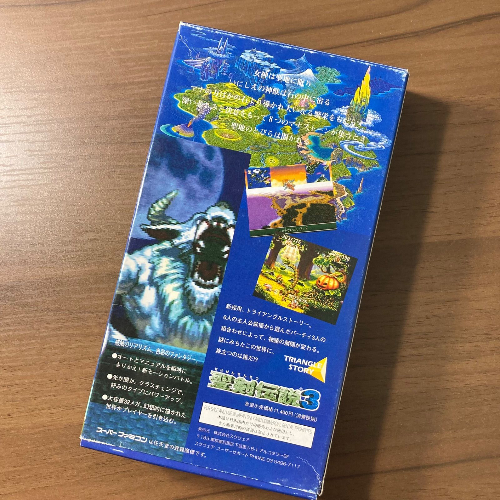 聖剣伝説3 スーパーファミコン ソフト 箱付き 説明書付き 3-115 - メルカリ