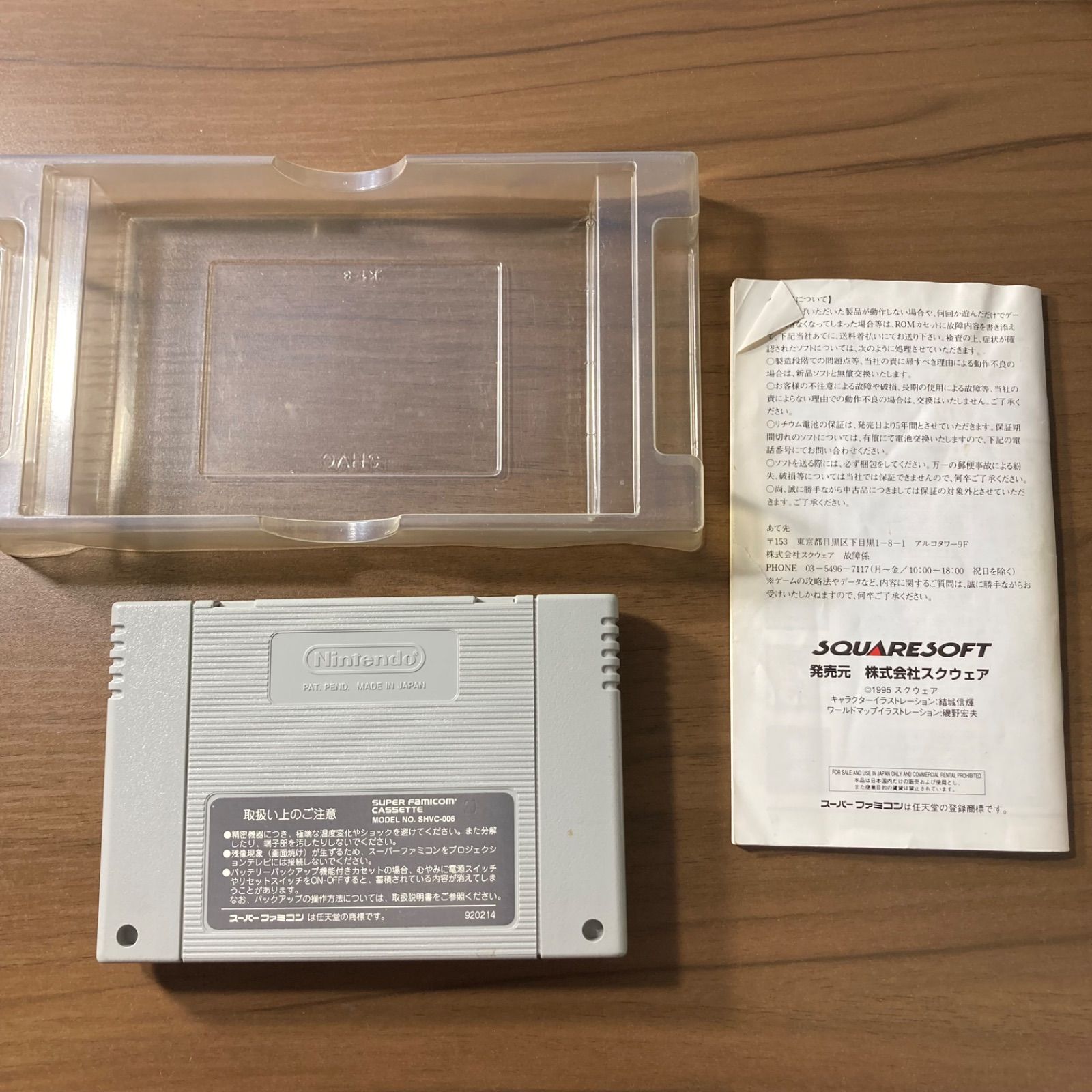 聖剣伝説3 スーパーファミコン ソフト 箱付き 説明書付き 3-115 - メルカリ