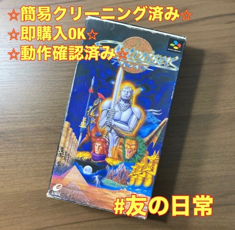 アクトレイザー スーパーファミコン ソフト 箱付き 3-116 - メルカリ