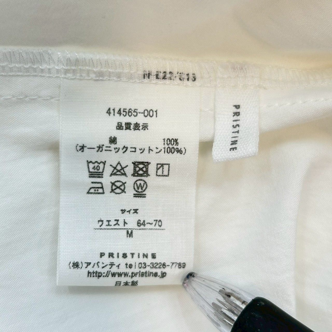 新品 タグ付 未使用 PRISTINE プリスティン ポプリンギャザースカート