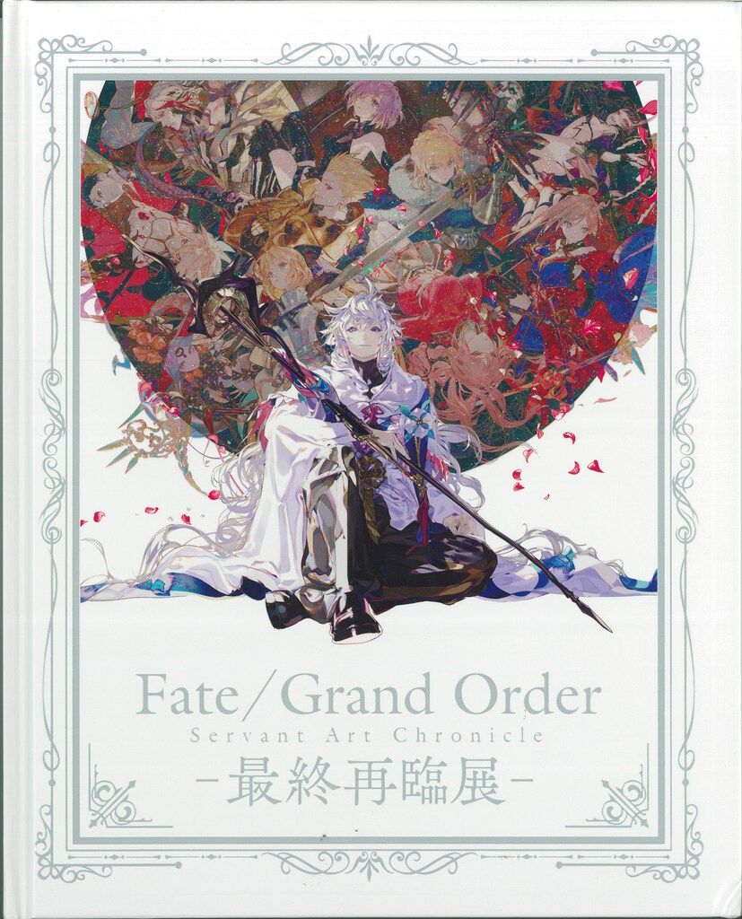 TYPE MOON Fate/Grand Order Fate/Grand Order Servant Art Chronicle