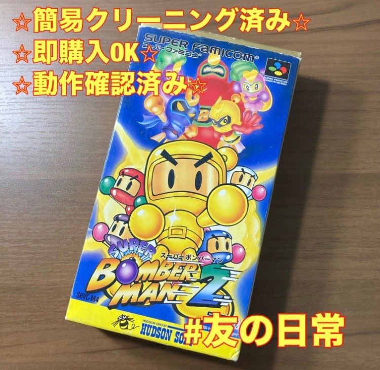 スーパーボンバーマン2 スーパーファミコン ソフト 箱付き 3-121