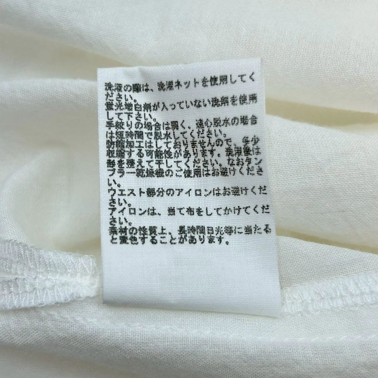 新品 タグ付 未使用 PRISTINE プリスティン ポプリンギャザースカート