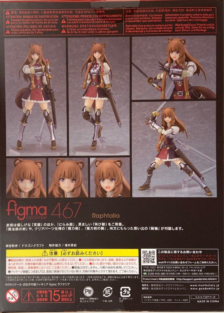 マックスファクトリー 盾の勇者の成り上がり figma ラフタリア 467