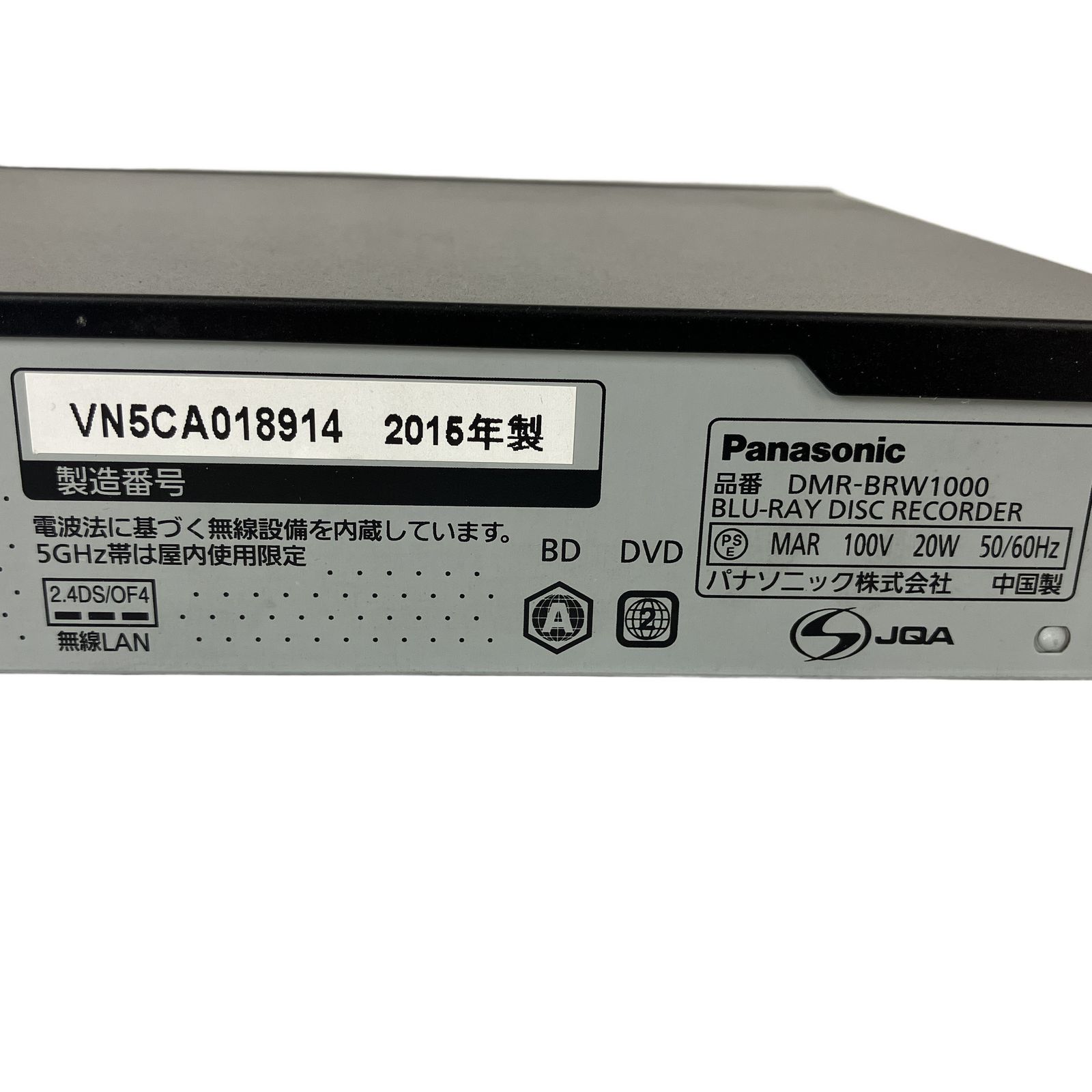 パナソニックブルーレイディスクレコーダー DMR-BRW1000 2015年製 Panasonic Blu-rayレコーダー DMR-BRW1000 2015年 【公式通販】
