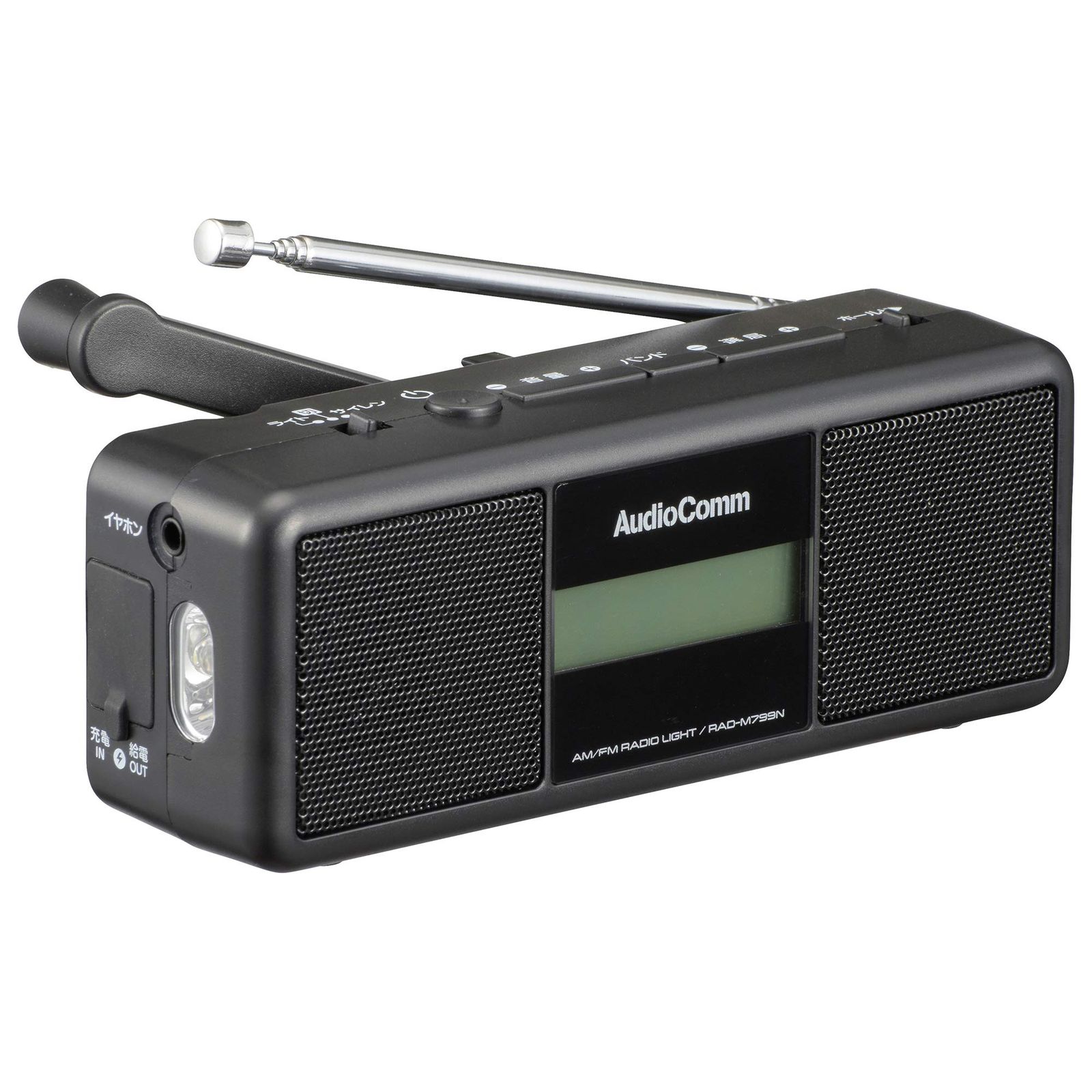 OHM AudioComm 手回しラジオライト RAD-M799N