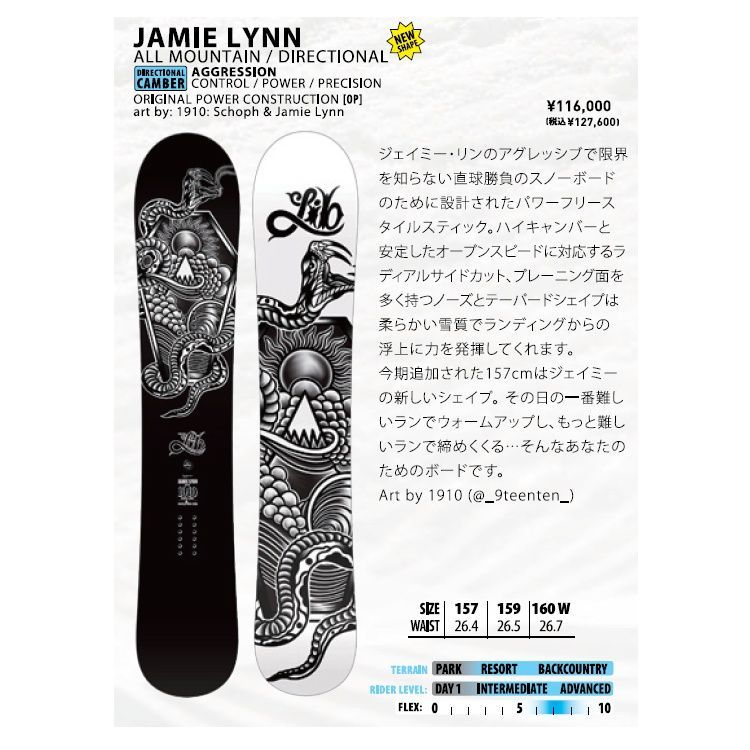 LibTecnologiesスノーボードビンディング ジェイミーリン週末限定値下 LIBTECH リブテック ジェイミーリン JAMIE LYNN スノーボード 板
