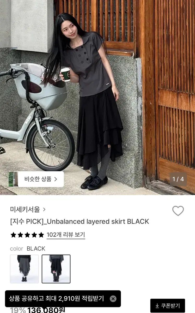 ミセキSEOUL ソウル レイヤード スカート ブラック 2