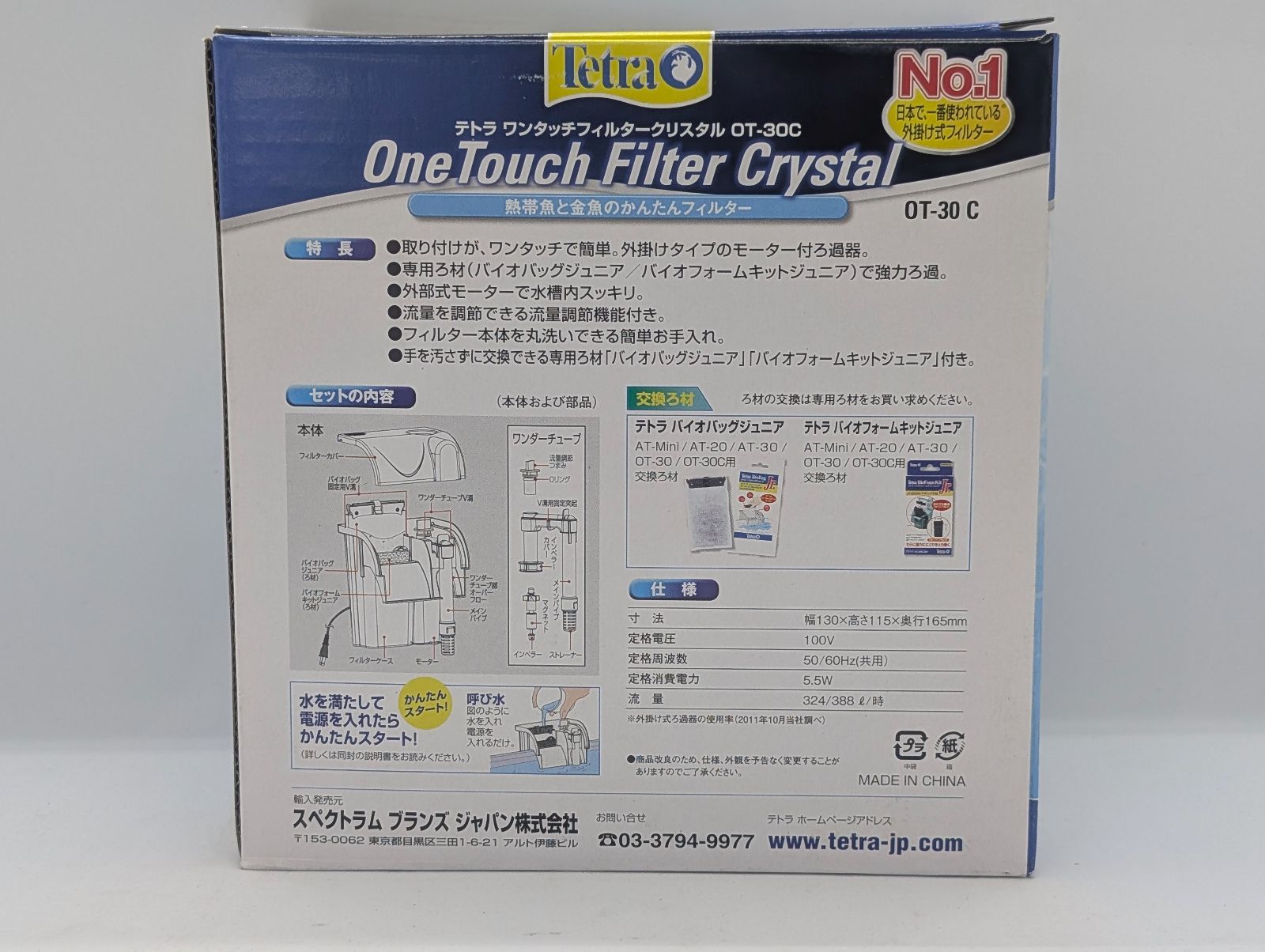 テトラ ワンタッチフィルター クリスタルOT-30C - メルカリ