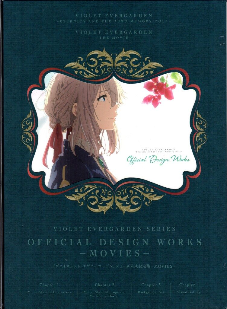 京都アニメーション ヴァイオレットエヴァーガーデン公式設定集 OFFICIAL DESIGN WORKS-MOVIES- ケース付