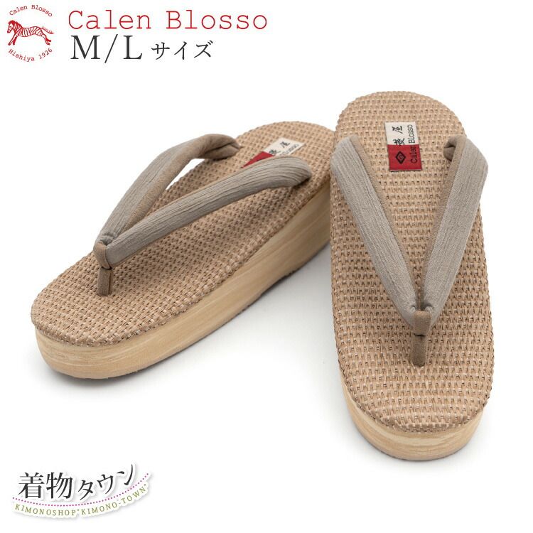 レディース カレンブロッソ カフェ草履 夏草履 M / L サイズ 茶 