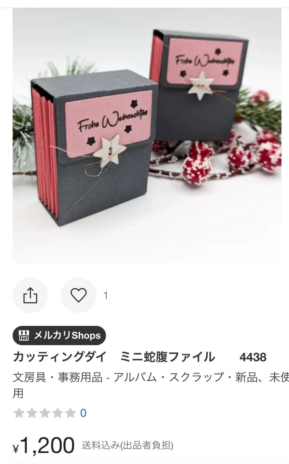 ダチュラ様専用です