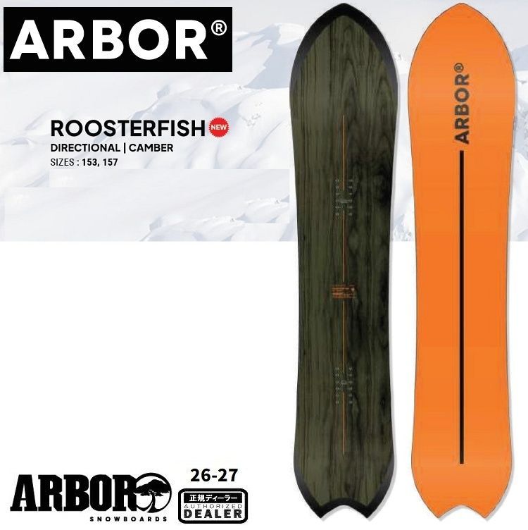 ARBOR SNOWBOARD ROOSTERFISH アーバー　ルースターフィッシュ　２６‐２７【チューン無料】2627 正規品　保証書付【予約商品2026年11月納品予定】