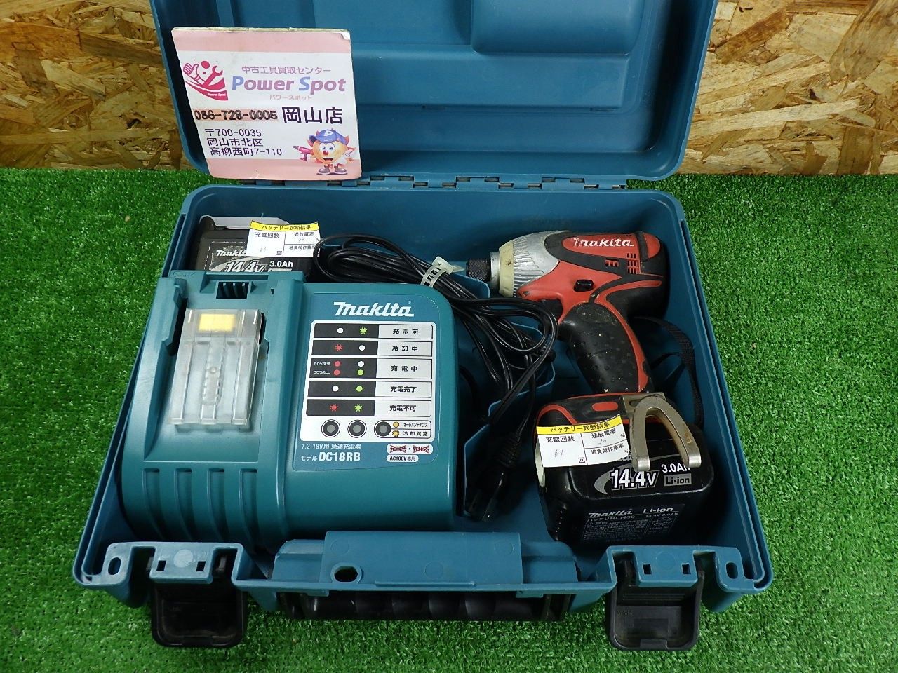 マキタ インパクトドライバ TD130D バッテリー2個 充電器 セット 中古品