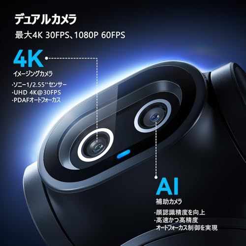 EMEET PIXY webカメラ 4K - AI自動追跡 PTZカメラ PDAF高速オート