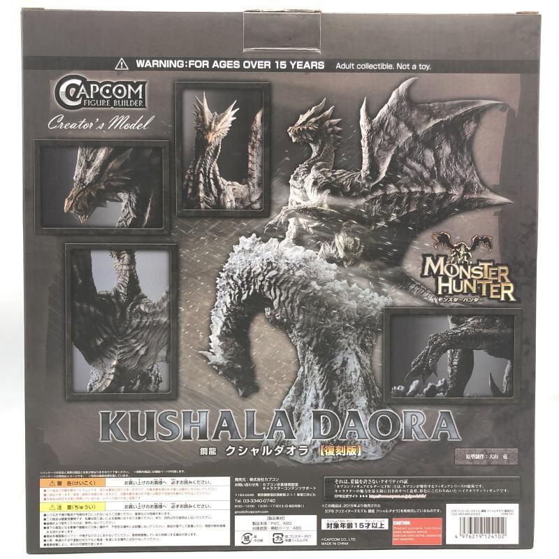 中古】鋼龍 クシャルダオラ 復刻版 カプコンフィギュアビルダー