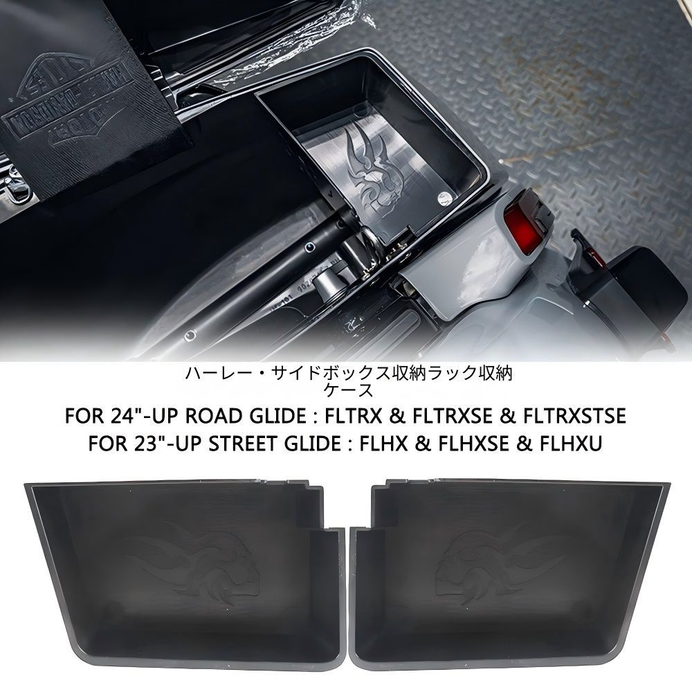 【送料無料】ハーレーダビッドソン(Harley-Davidson) CVOロードグライドFLTRXSE(2023-25)用サイドケースオーガナイザー（収納トレイ） ABS製ブラックペア 大容量・耐衝撃・防汚 収納力UP ツーリング快適 ドレスアップ効果！ 9,841円