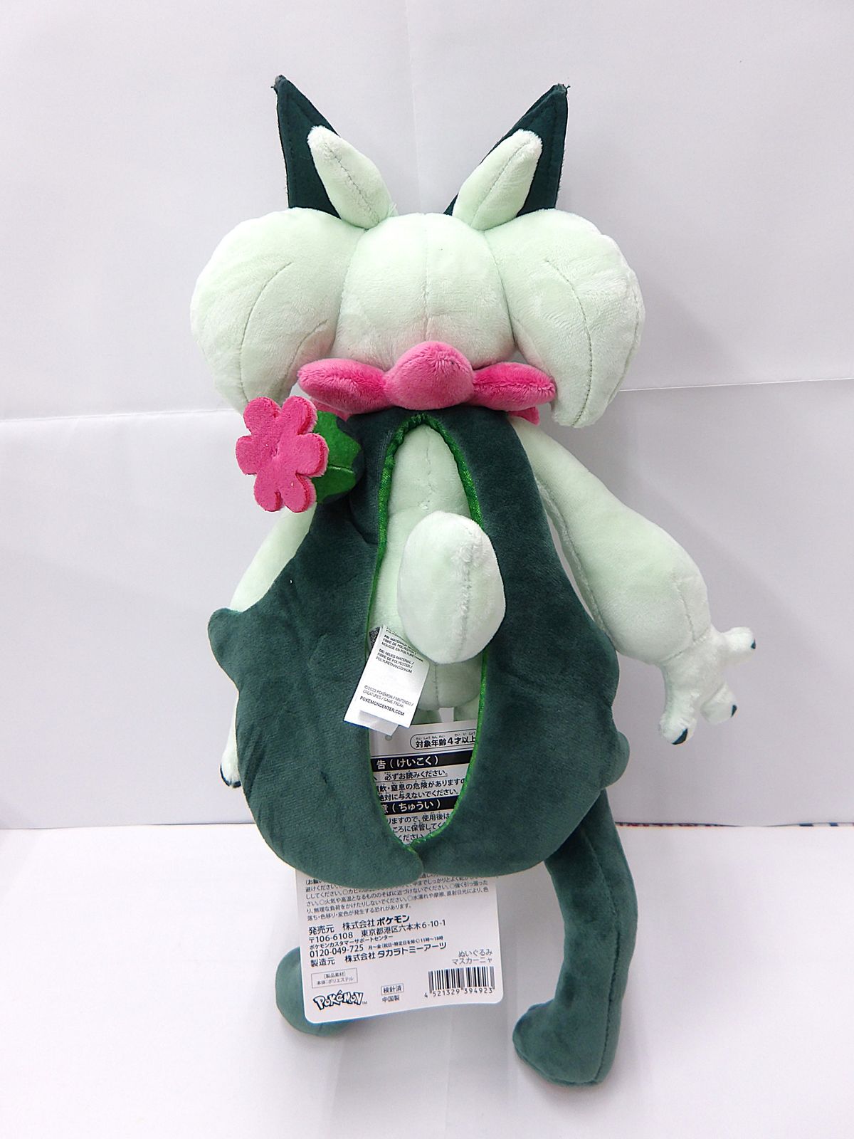 中古】 マスカーニャ ぬいぐるみ ポケモンセンター限定 - メルカリ