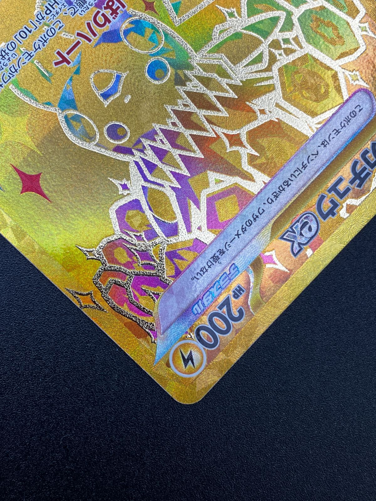ポケモンカードゲーム ポケカ ピカチュウex UR SV8a-236 SV8a ハイ