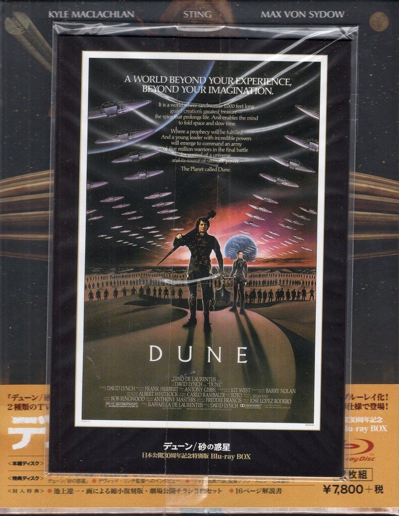 外国映画Blu-ray デイヴィッド・リンチ デューン/砂の惑星 日本公開30周年記念特別版Blu-ray BOX　※未開封