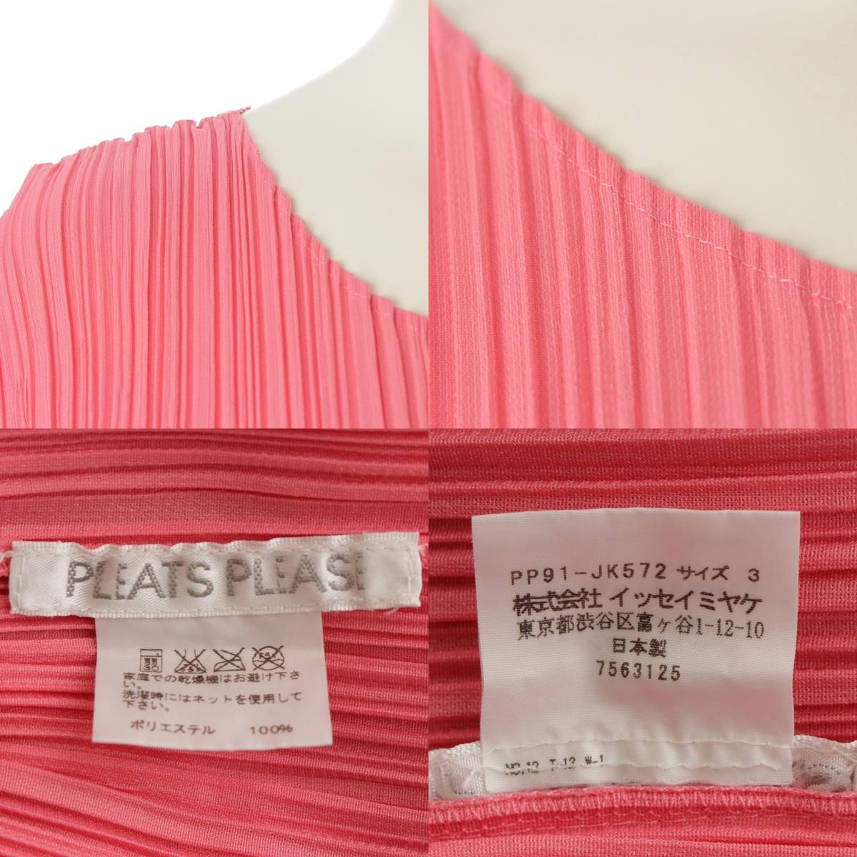 プリーツプリーズ イッセイミヤケ ボトルネック プリーツ トップス ピンク プリーツプリーズ イッセイミヤケ ボトルネック プリーツ トップス