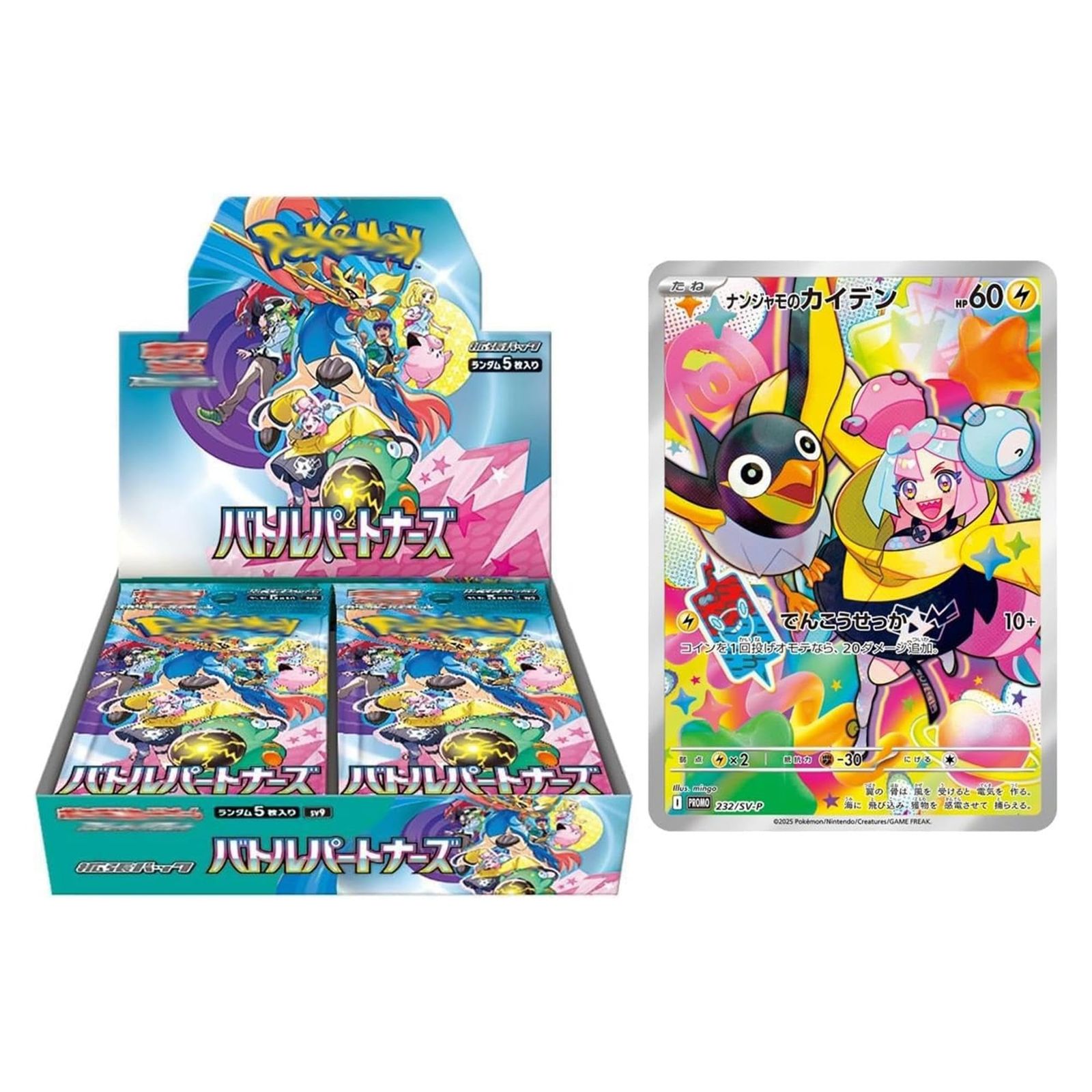 ポケモンカードゲーム スカーレット＆バイオレット 拡張パック バトル