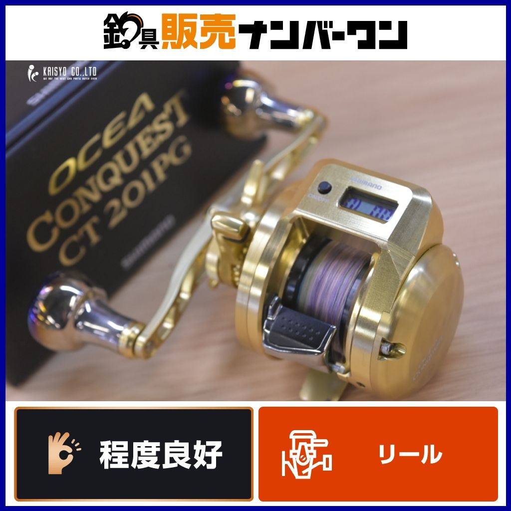 シマノ 18 オシアコンクエスト CT 201PG リブレ クランク120カスタム SHIMANO OCEA CONQUEST カウンターリール オフショア 船釣り マダイ