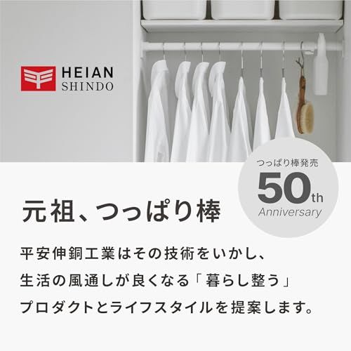 HEIAN SHINDO 押入れ クローゼット 収納棚 縦横伸縮 ホワイト 幅70~92cm 高さ50~80cm OHW-70WH 平安伸銅工業ｍａ