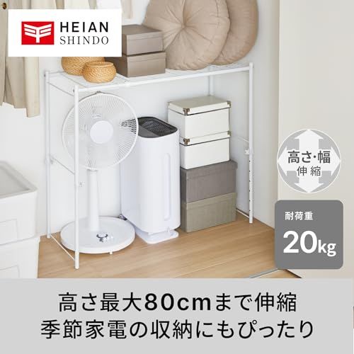 HEIAN SHINDO 押入れ クローゼット 収納棚 縦横伸縮 ホワイト 幅70~92cm 高さ50~80cm OHW-70WH 平安伸銅工業ｍａ
