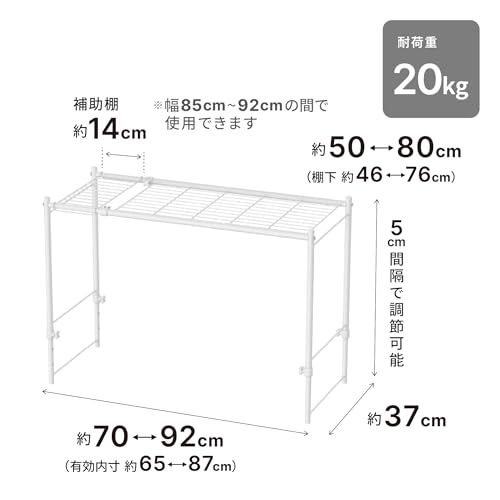 HEIAN SHINDO 押入れ クローゼット 収納棚 縦横伸縮 ホワイト 幅70~92cm 高さ50~80cm OHW-70WH 平安伸銅工業ｍａ