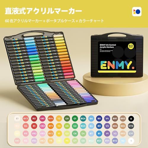 ENMY 60色セット 直液式 アクリルマーカー イラストマーカー 水性 筆