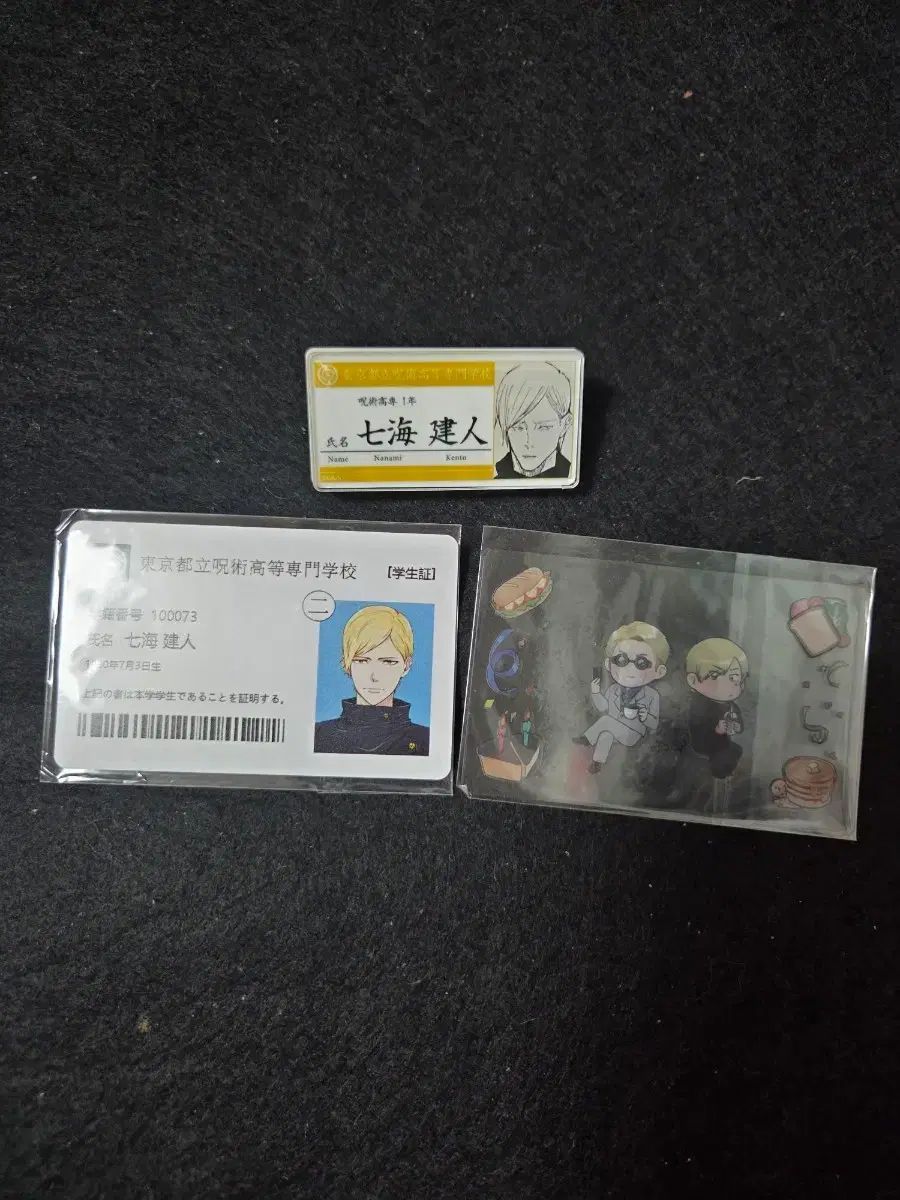 呪術廻戦 七海 呪術廻戦ONE 名札 非公式グッズ 学生証 まとめ