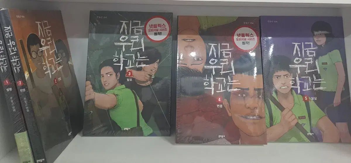 今 ウリ 学校は 1 5 未開封 漫画がすごく多い 安全プロ店舗