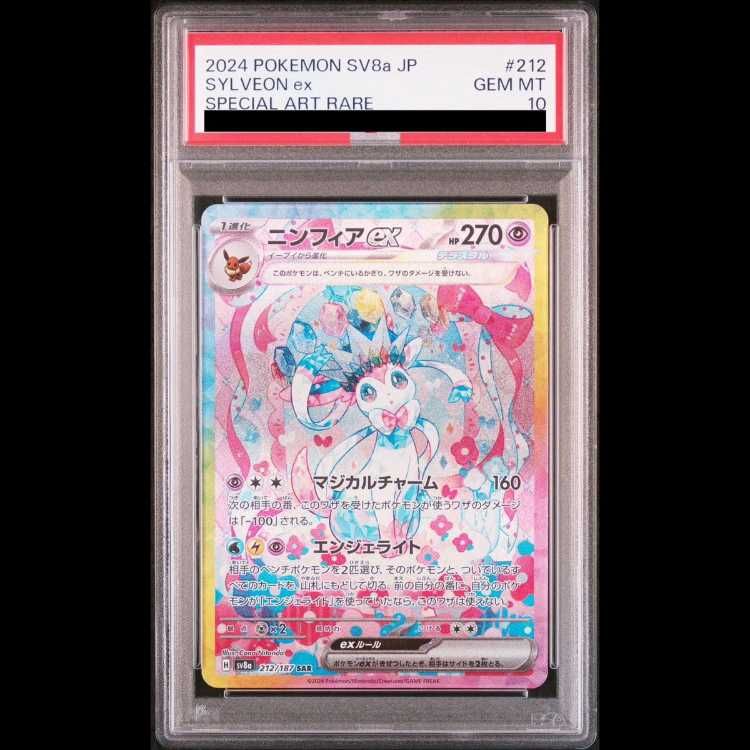 PSA10】 ニンフィアex (SAR) {212/187} [SV8a/テラスタルフェスex] [SV