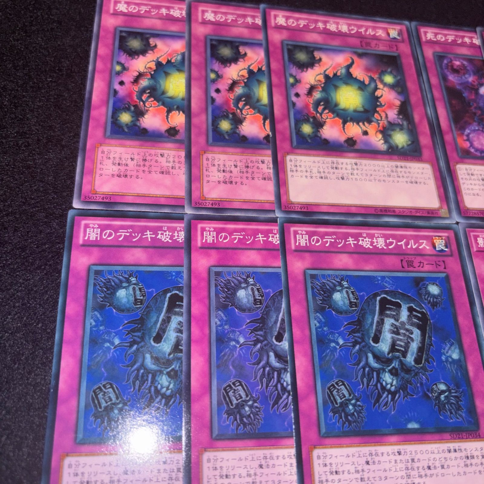 遊戯王 No.5378 魔のデッキ破壊ウイルス 死のデッキ破壊ウイルス 闇の 