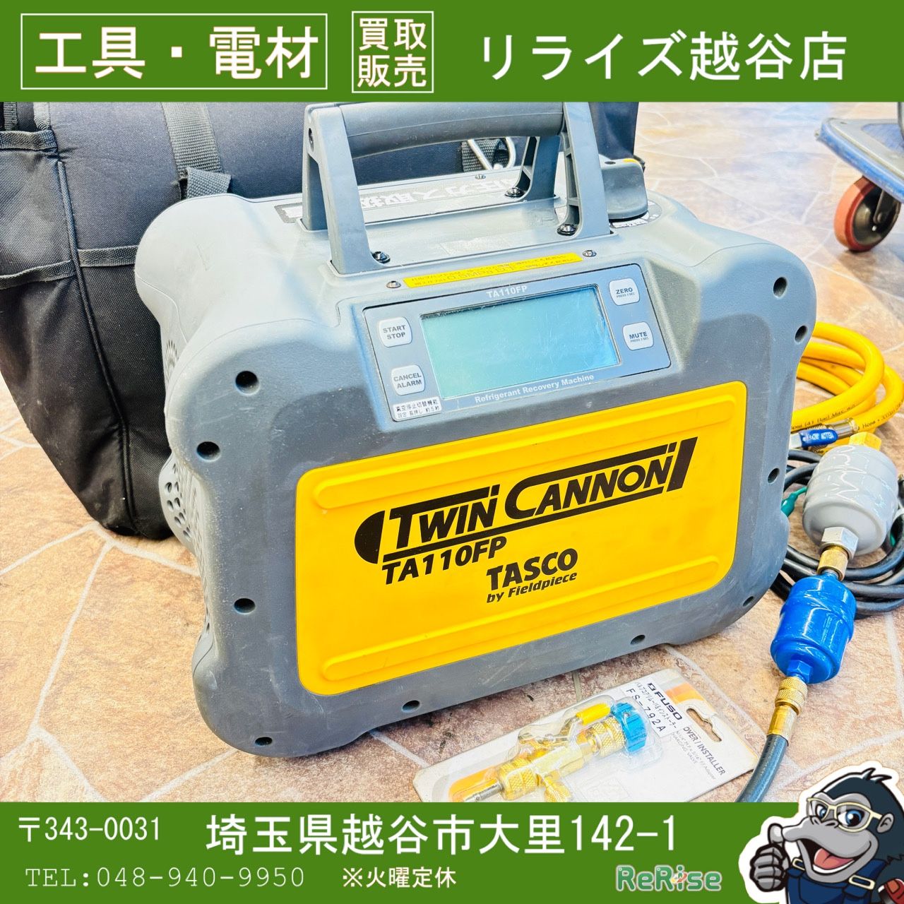 TASCO　フルオロカーボン回収装置(ツインキャノン) ガス回収機　TA110FP 【中古美品】【越谷店】