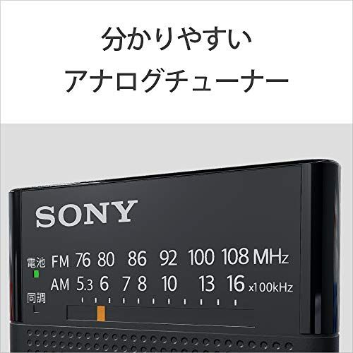 ソニー ハンディーポータブルラジオ ICF-P26 : FM/AM/ワイドFM対応 縦