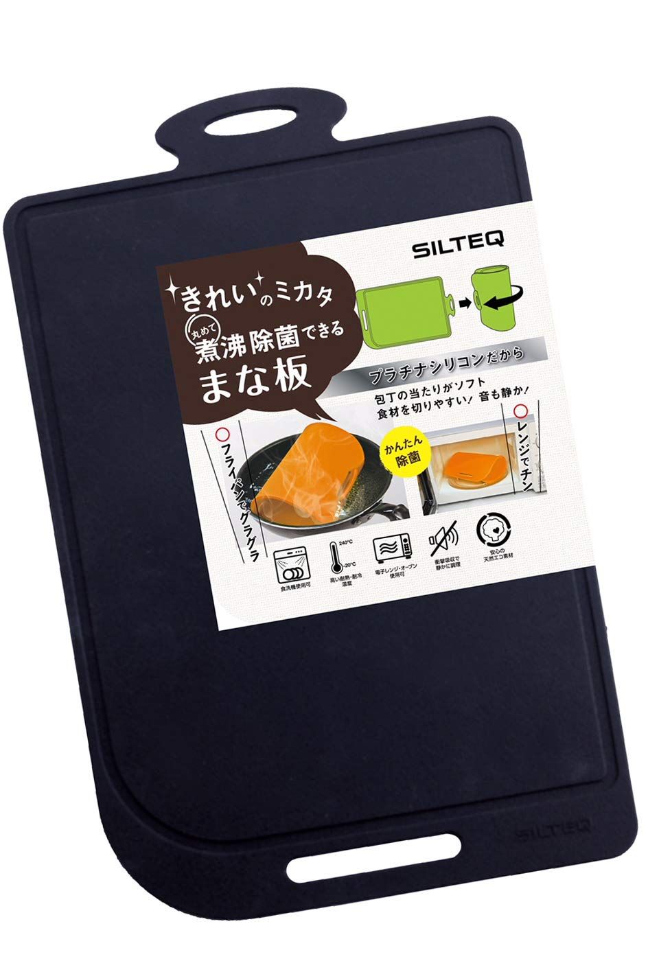 きれいのミカタ プラチナシリコーン製 丸めて煮沸除菌できるまな板 丸めて除菌 キレイ好きなまな板 黒