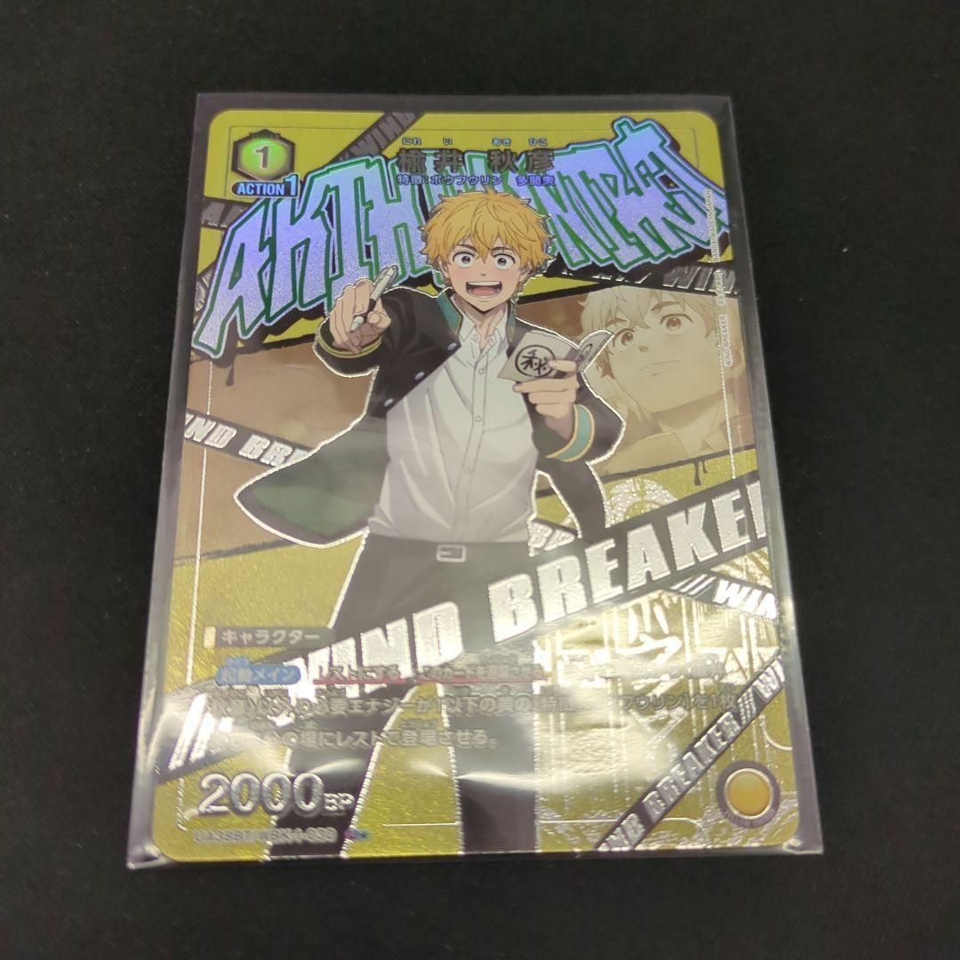 ユニアリ WIND BREAKER U☆ 星1 楡井 秋彦 パラレル - メルカリ