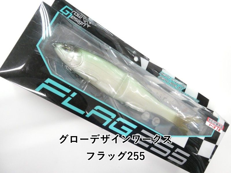 グローデザインワークス フラッグ255 (01-9105190023)
