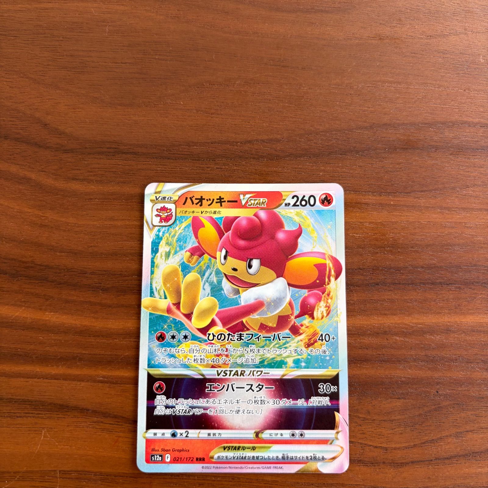 ポケモンカードゲーム ポケカ ソード&シールド ハイクラスパック VSTAR