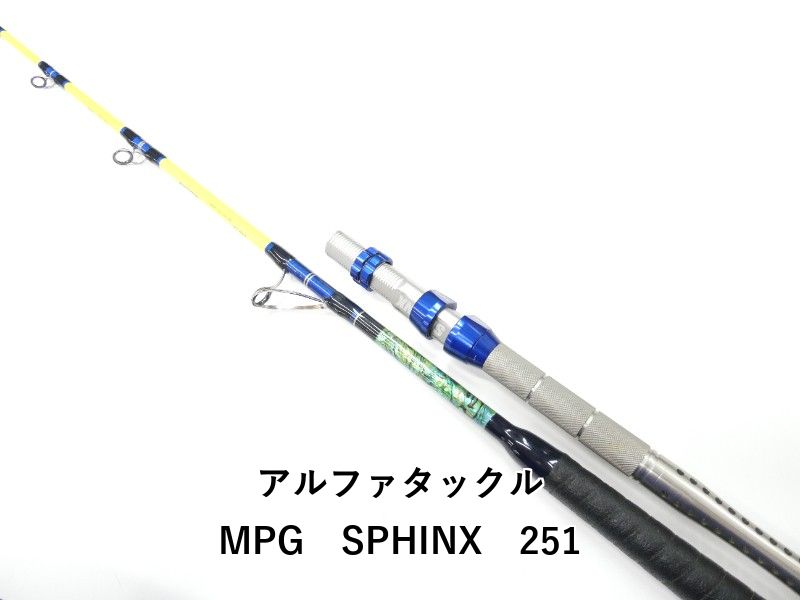アルファタックル MPG　SPHINX　251 (01-9105110009)