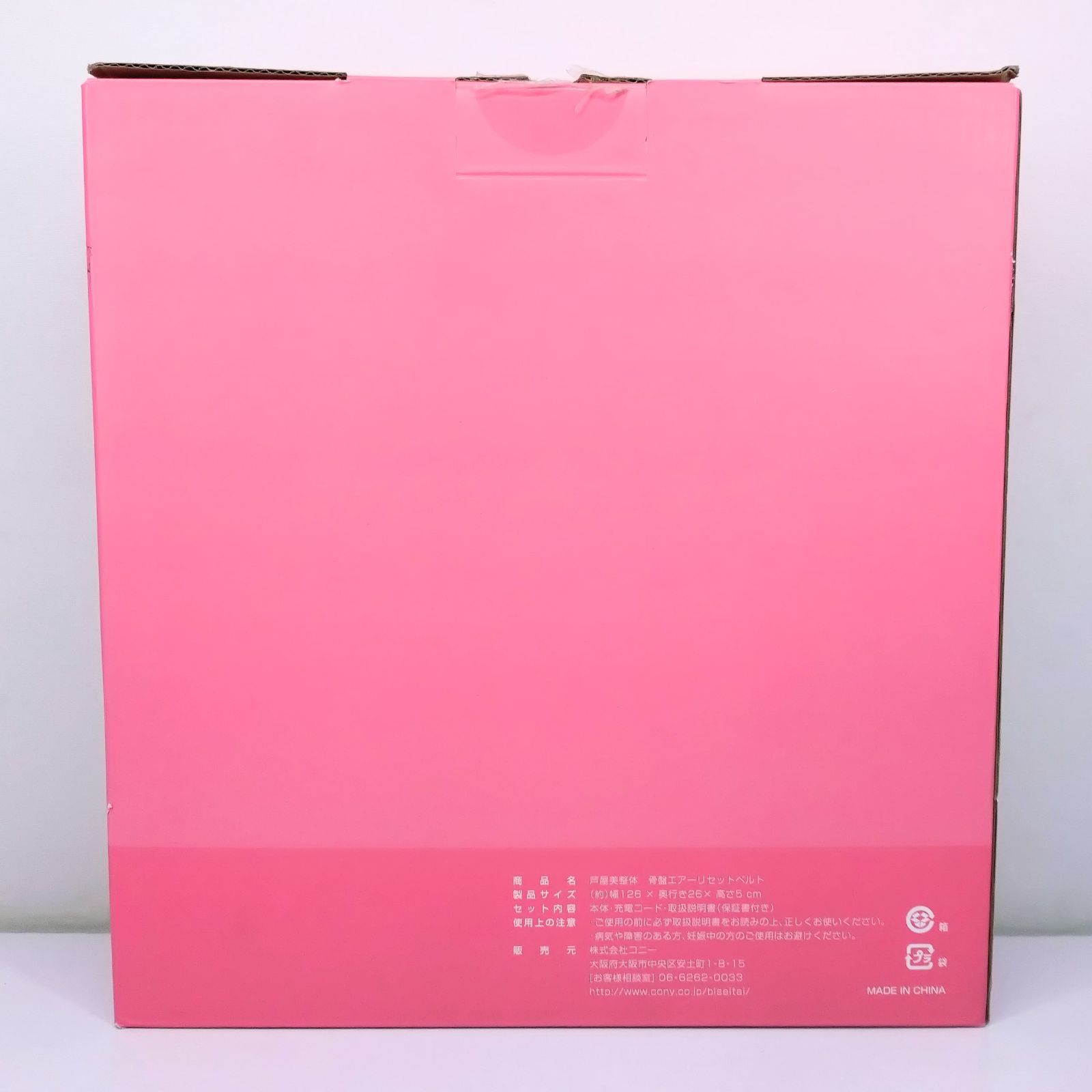 芦屋美整体 骨盤エアーリセットベルト CY-1194 レッド - メルカリ