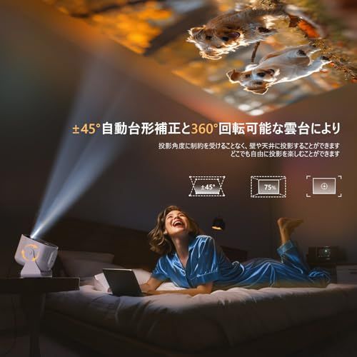 プロジェクター 家庭用 小型 天井投影 自動台形補正 【バッグ付】360