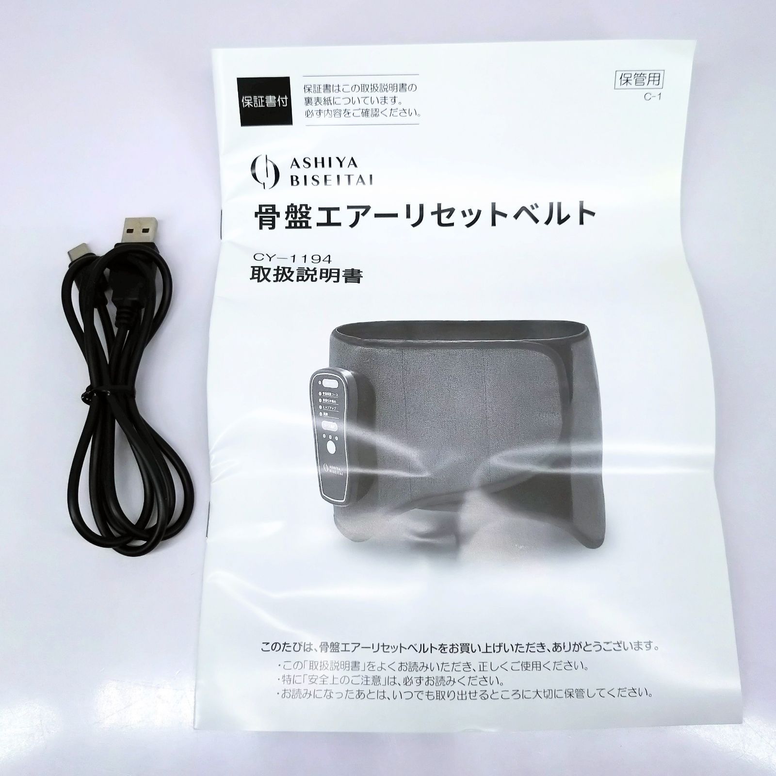 芦屋美整体 骨盤エアーリセットベルト CY-1194 レッド - メルカリ